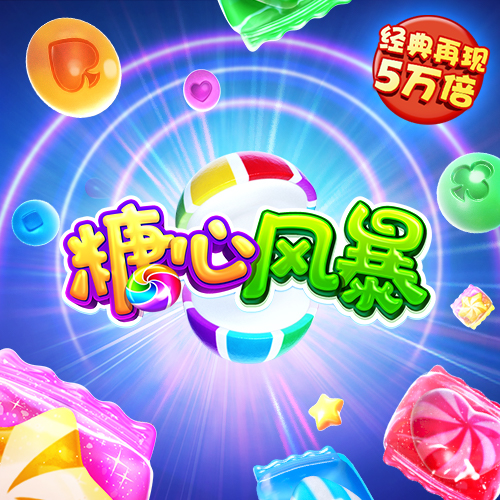 火车快开实录版